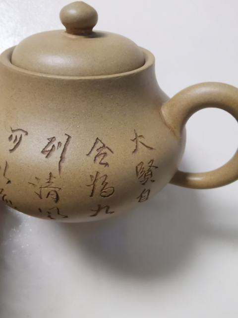 古玩雜項紫砂壺拍賣，當前價格2300元