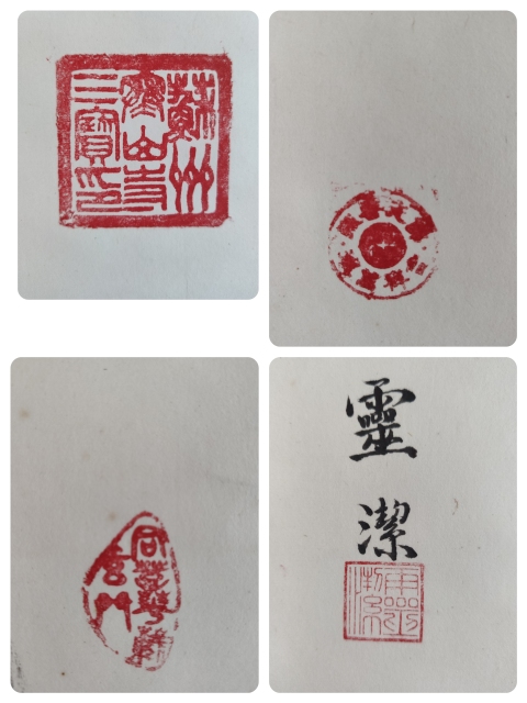 古玩字畫當代高僧 蘇州寒山寺靈潔法師 黽壽 書法手工原裱立軸拍賣,當前價格1288元