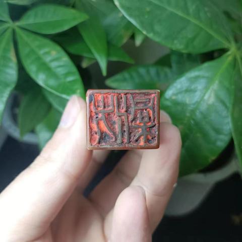 古玩雜項(xiàng)有年份的壽山石印章拍賣,當(dāng)前價(jià)格666元