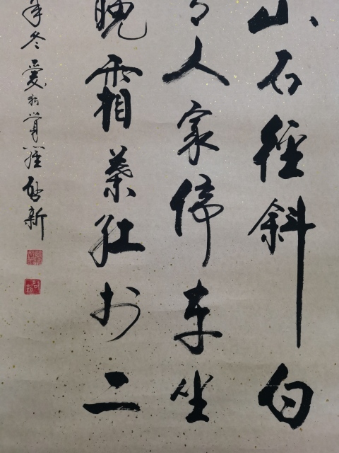 古玩字畫皇家書法家北京書協(xié)會(huì)員愛新覺羅啟新書法霜葉紅于二月花拍賣,當(dāng)前價(jià)格1288元