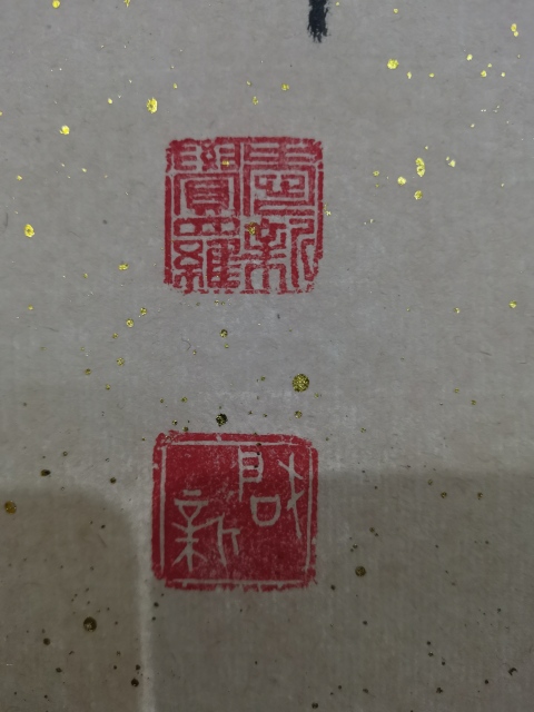 古玩字畫皇家書法家北京書協(xié)會(huì)員愛新覺羅啟新書法霜葉紅于二月花拍賣,當(dāng)前價(jià)格1288元