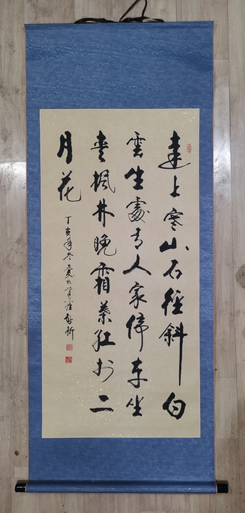古玩字畫皇家書法家北京書協(xié)會(huì)員愛新覺羅啟新書法霜葉紅于二月花拍賣,當(dāng)前價(jià)格1288元