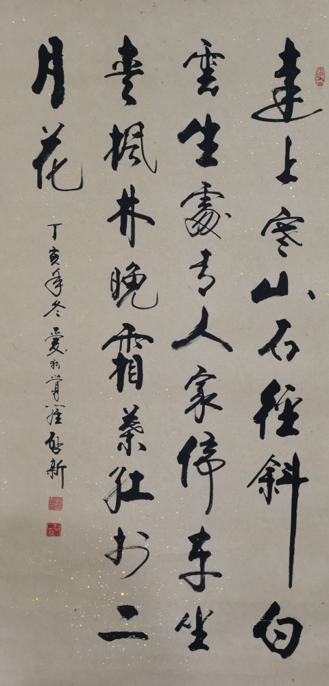 古玩字畫皇家書法家北京書協(xié)會(huì)員愛新覺羅啟新書法霜葉紅于二月花拍賣,當(dāng)前價(jià)格1288元