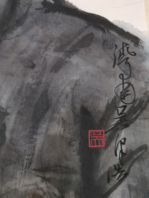 古玩字畫享受國務院特殊津貼原山東美協副主席中書協中美協雙協會員吳澤浩人物肖像拍賣，當前價格2000元