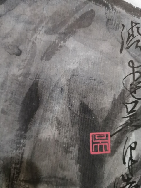 古玩字畫享受國務院特殊津貼原山東美協副主席中書協中美協雙協會員吳澤浩人物肖像拍賣，當前價格2000元