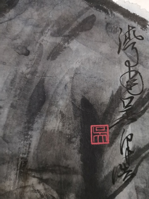 古玩字畫享受國務院特殊津貼原山東美協副主席中書協中美協雙協會員吳澤浩人物肖像拍賣，當前價格2000元