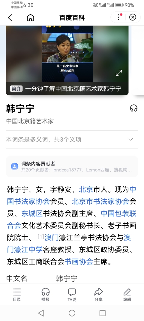 古玩字畫當代女啟功中國書法家協會會員東城書法協會副主席韓寧寧書法拍賣,當前價格899元