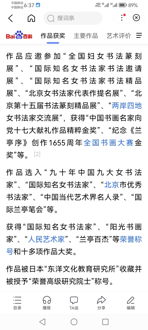 古玩字畫當代女啟功中國書法家協會會員東城書法協會副主席韓寧寧書法拍賣,當前價格899元