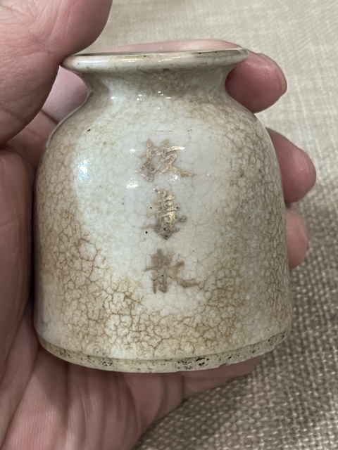 古玩陶瓷哥釉水盂拍賣,當前價格1500元