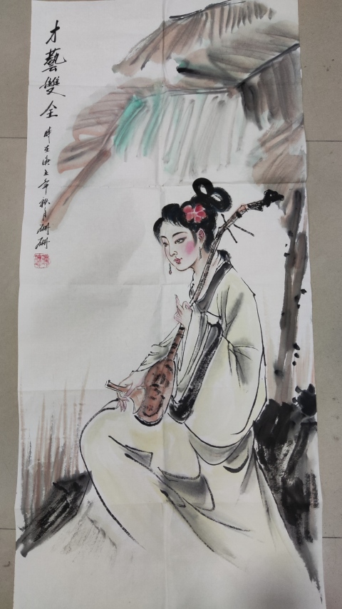 古玩字畫中美協曹珊珊 才藝雙全拍賣，當前價格288元