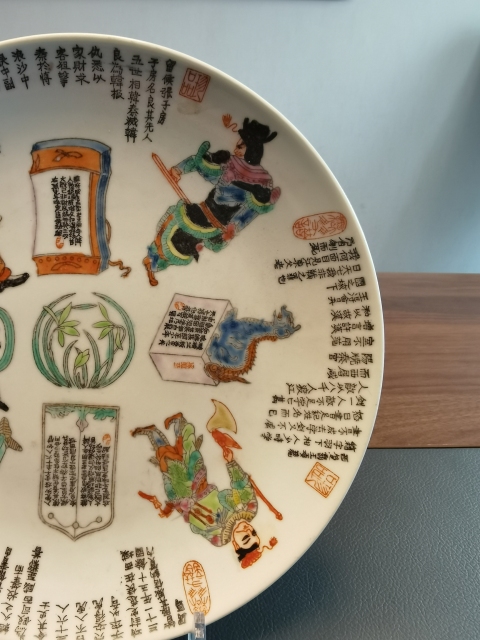 古玩陶瓷大清同治年製粉彩無雙譜人物盤拍賣，當前價格656元