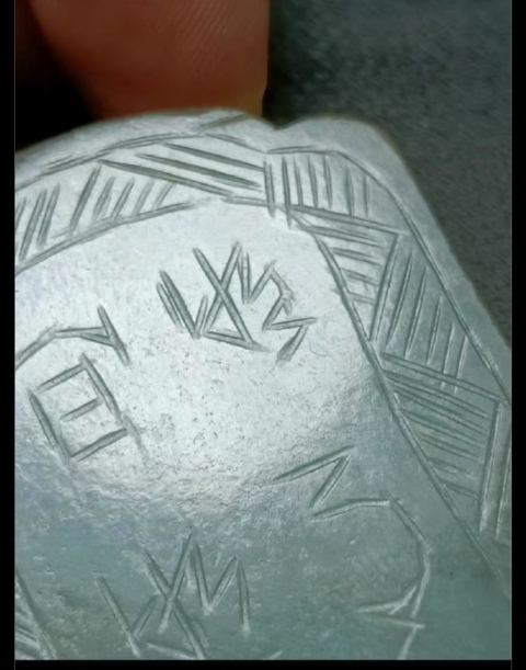 古玩玉器清 翡翠詩文佩拍賣,當前價格3000元
