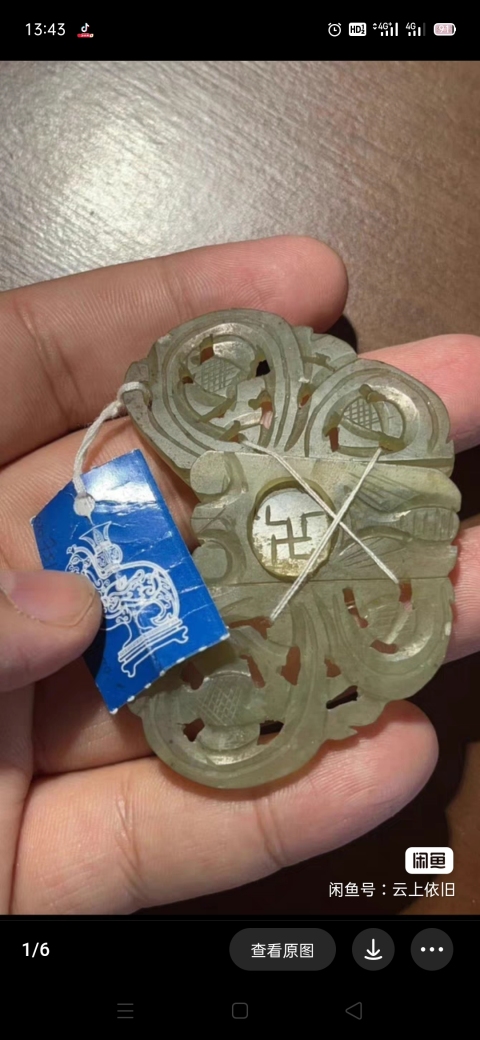 古玩玉器清 和田玉雕“蝴蝶形”帶扣拍賣(mài),當(dāng)前價(jià)格3000元