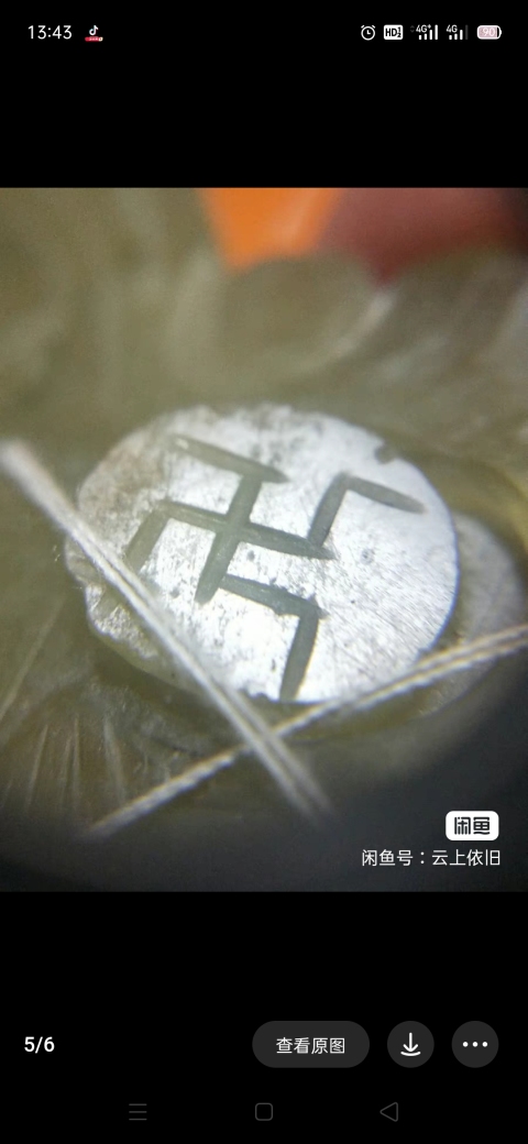 古玩玉器清 和田玉雕“蝴蝶形”帶扣拍賣(mài),當(dāng)前價(jià)格3000元