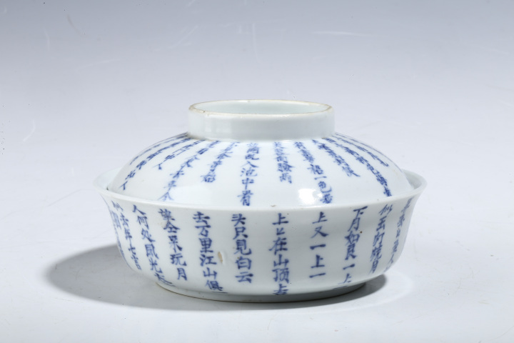 古玩陶瓷晚清·青花詩文蓋碗拍賣,當前價格5500元