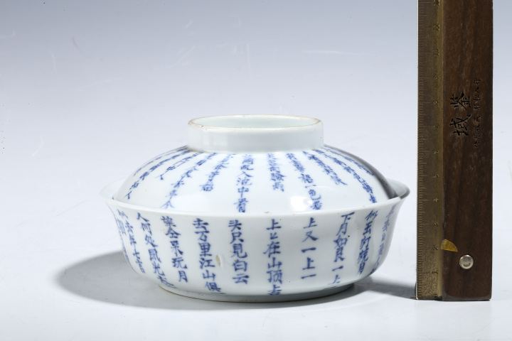 古玩陶瓷晚清·青花詩文蓋碗拍賣,當前價格5500元