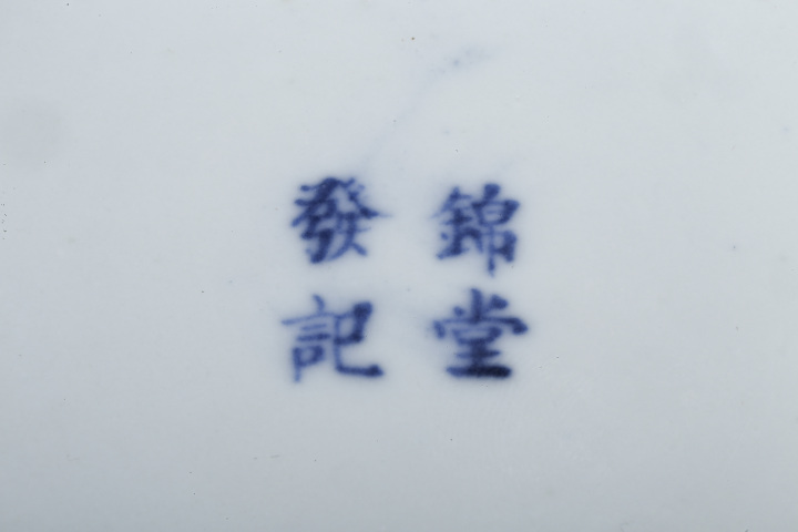 古玩陶瓷晚清·青花詩文蓋碗拍賣,當前價格5500元