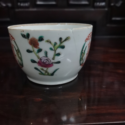 古玩陶瓷清晚期粉彩花卉喜字紋缸拍賣,當前價格120元