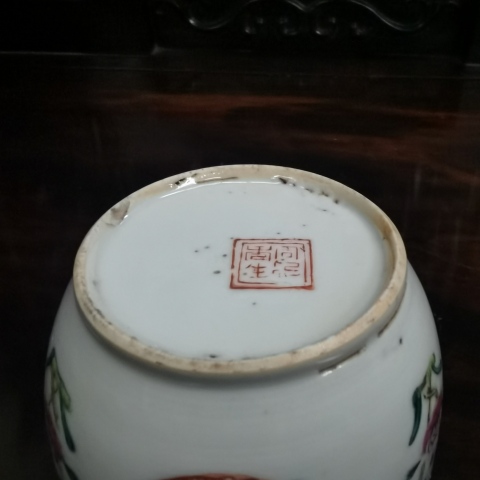 古玩陶瓷清晚期粉彩花卉喜字紋缸拍賣,當前價格120元