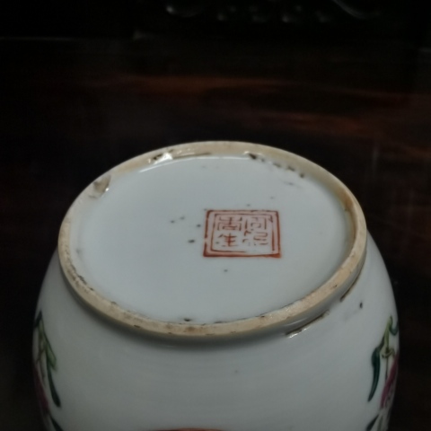 古玩陶瓷清晚期粉彩花卉喜字紋缸拍賣,當前價格120元