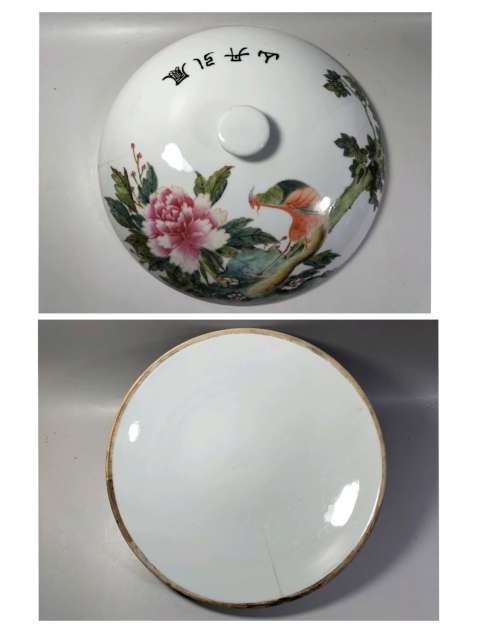 古玩陶瓷粉彩雉雞牡丹圖蓋鍋拍賣，當前價格2200元