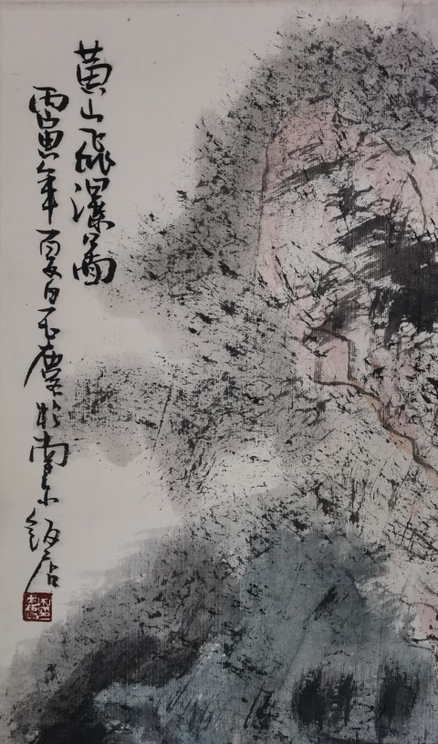 古玩字畫國畫大師宋文治之子江蘇美協主席中書協理事宋玉麐山水拍賣,當前價格12000元