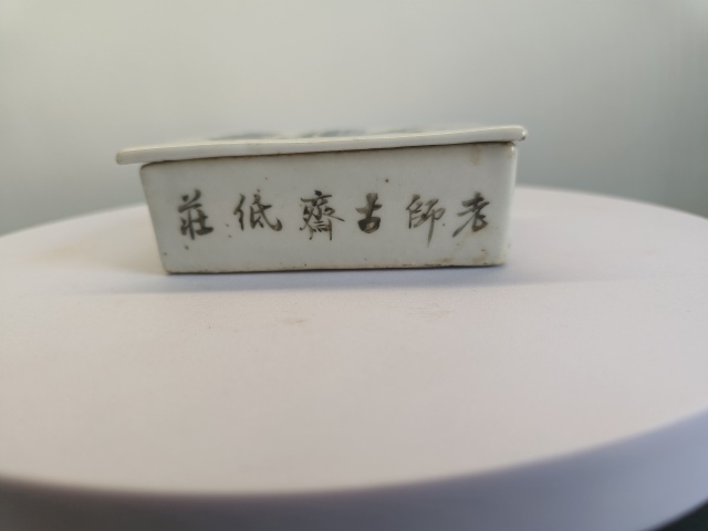 古玩陶瓷少見山水紋彩繪印泥盒拍賣,當(dāng)前價(jià)格2800元