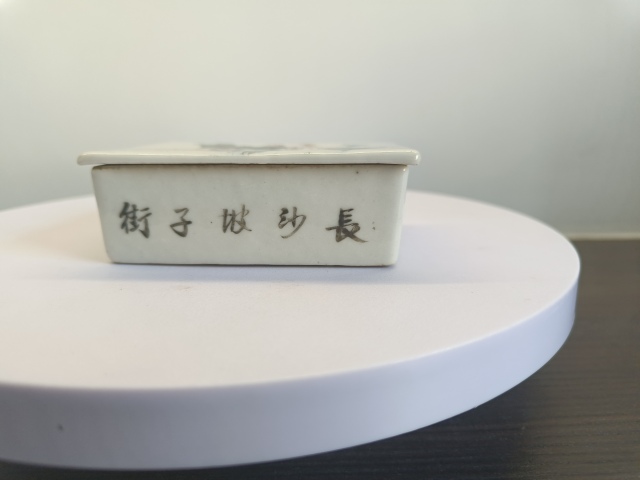 古玩陶瓷少見山水紋彩繪印泥盒拍賣,當(dāng)前價(jià)格2800元
