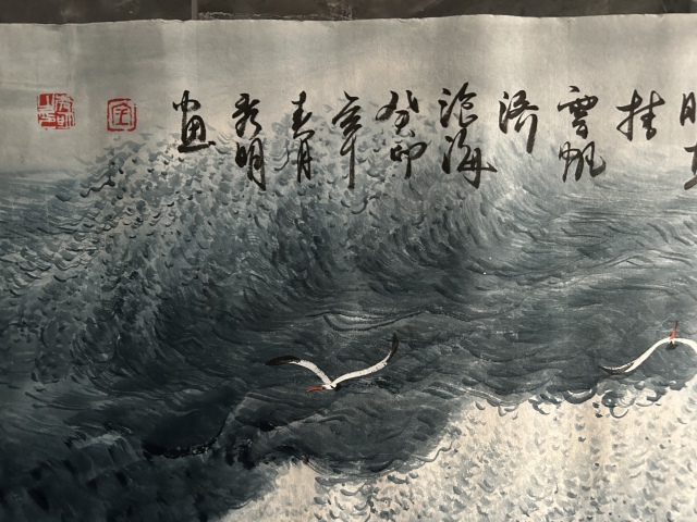 古玩字畫全秀明《海納百川》拍賣,當前價格850元