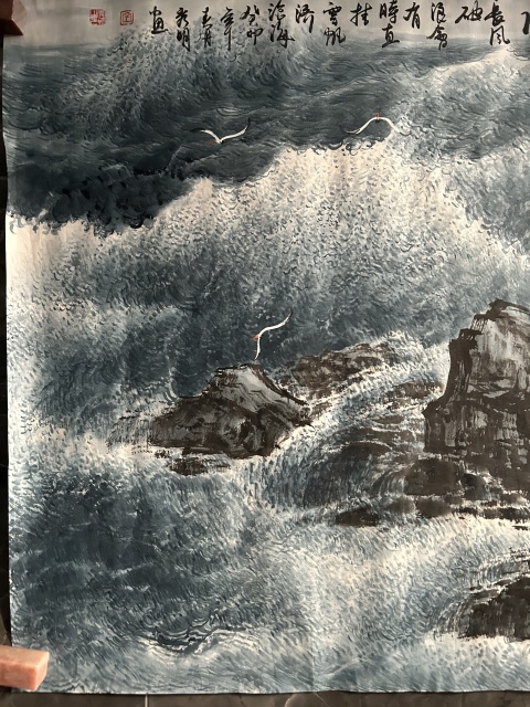 古玩字畫全秀明《海納百川》拍賣,當前價格850元