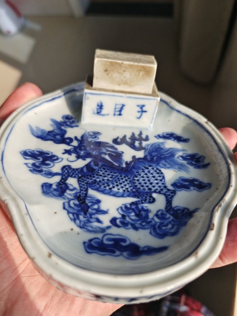 古玩陶瓷青花麒麟紋水洗拍賣,當(dāng)前價(jià)格8888元