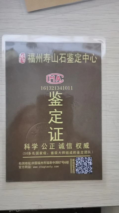 古玩雜項壽山荔枝洞石(擺件)(珍品惠顧)拍賣,當前價格8999元