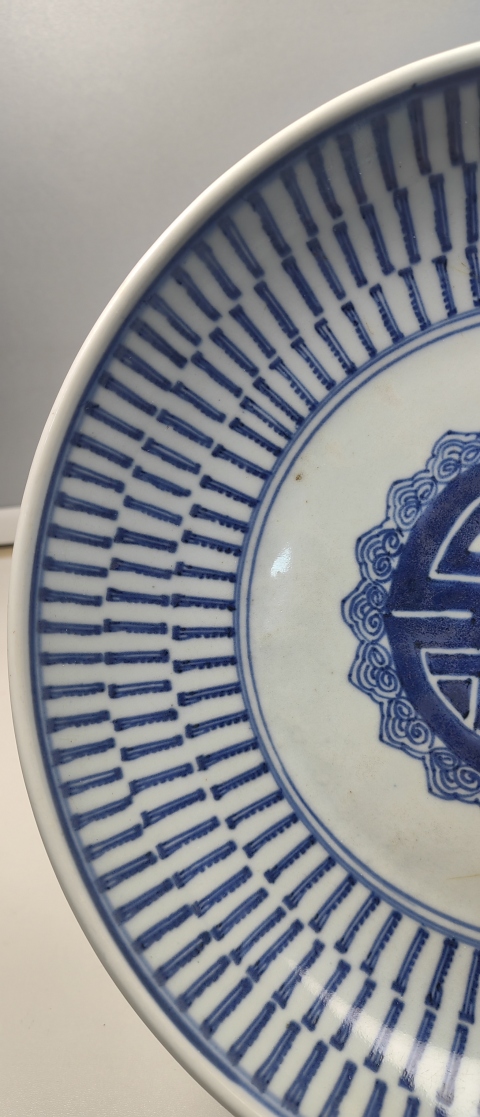 古玩陶瓷雍正·青花萬壽字大盤拍賣，當前價格400元