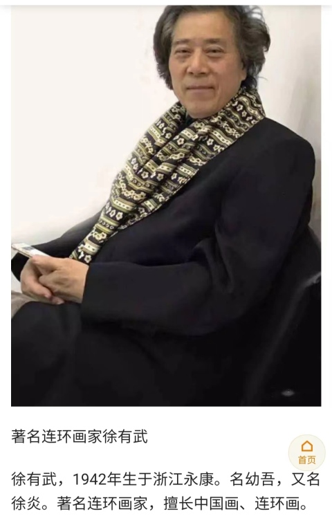 古玩字畫海派名家 中美協會員 著名連環畫家 徐有武 又名徐幼吾 楓橋夜泊 淺降山水手工原裱立軸拍賣,當前價格4888元