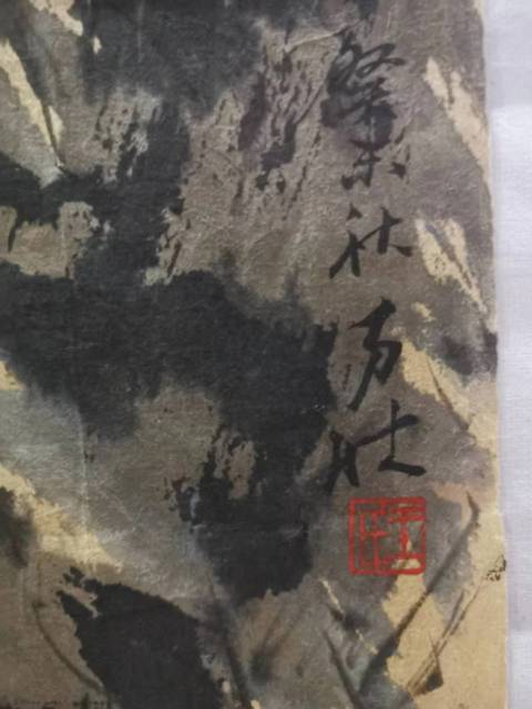 古玩字畫徐悲鴻吳作人弟子老中美協理事清華美院教授王乃壯大寫意山水拍賣，當前價格12000元
