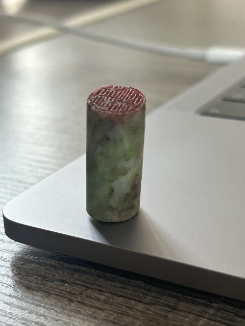 古玩雜項玉印章:劉梁生拍賣,當前價格360元