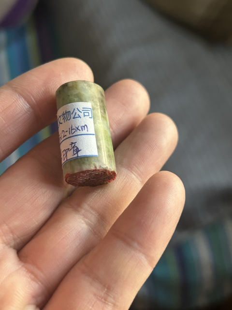 古玩雜項玉印章:劉梁生拍賣,當前價格360元