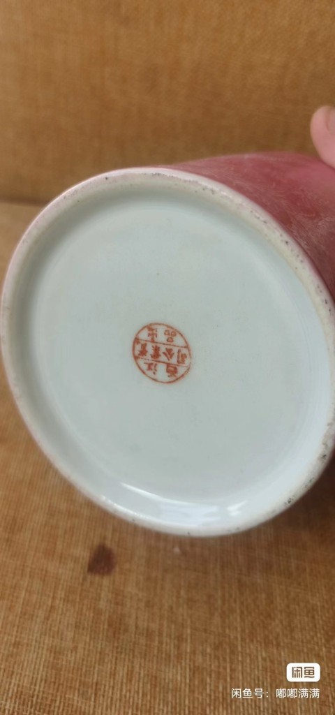 古玩陶瓷民國晚期胭脂紅筆筒拍賣，當前價格800元