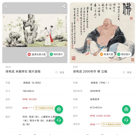 古玩字畫海派名家 中美協會員 著名連環畫家 徐有武 又名徐幼吾 楓橋夜泊 淺降山水手工原裱立軸拍賣,當前價格4888元