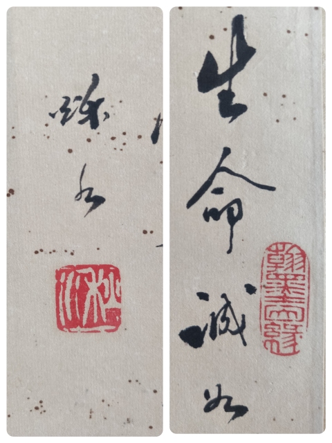 古玩字畫(huà)已故江蘇藉名家 中國(guó)湖社畫(huà)會(huì)顧問(wèn) 俞派山水龜紋皴創(chuàng)造者 俞秋水 生命泉 手工原裱立軸拍賣,當(dāng)前價(jià)格5888元