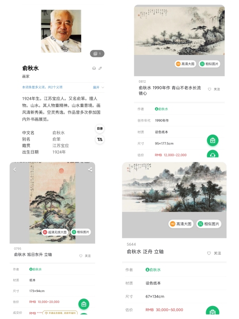 古玩字畫(huà)已故江蘇藉名家 中國(guó)湖社畫(huà)會(huì)顧問(wèn) 俞派山水龜紋皴創(chuàng)造者 俞秋水 生命泉 手工原裱立軸拍賣,當(dāng)前價(jià)格5888元