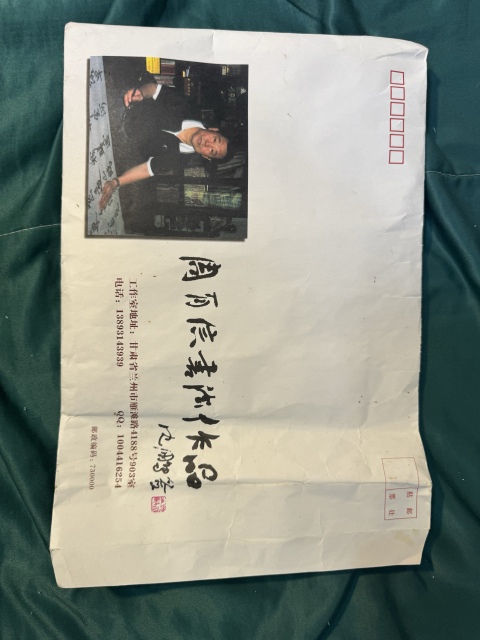 古玩字畫山泉野境拍賣，當前價格2000元