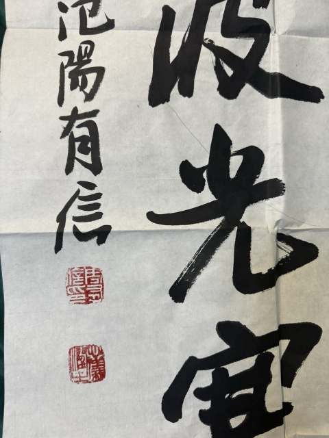 古玩字畫山泉野境拍賣，當前價格2000元