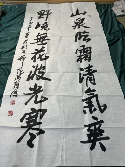 古玩字畫山泉野境拍賣，當前價格2000元