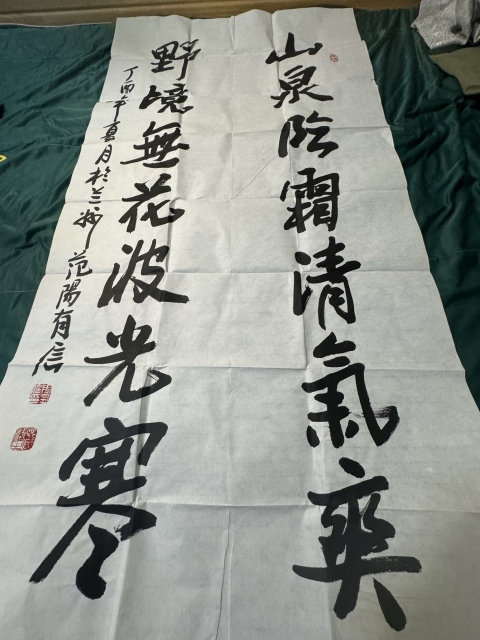 古玩字畫山泉野境拍賣，當前價格2000元