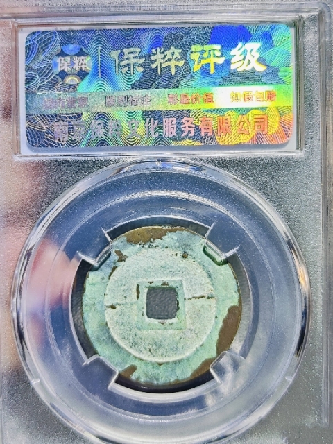 古玩錢幣明代-天啟通寶拍賣，當(dāng)前價格800元