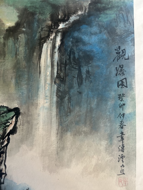 古玩字畫韋傳湮老師精品《觀瀑圖》拍賣，當前價格458元