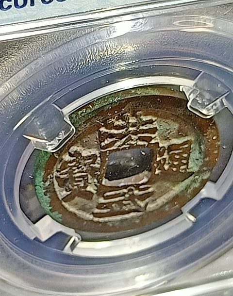 古玩錢幣明代-洪武通寶拍賣,當前價格1000元