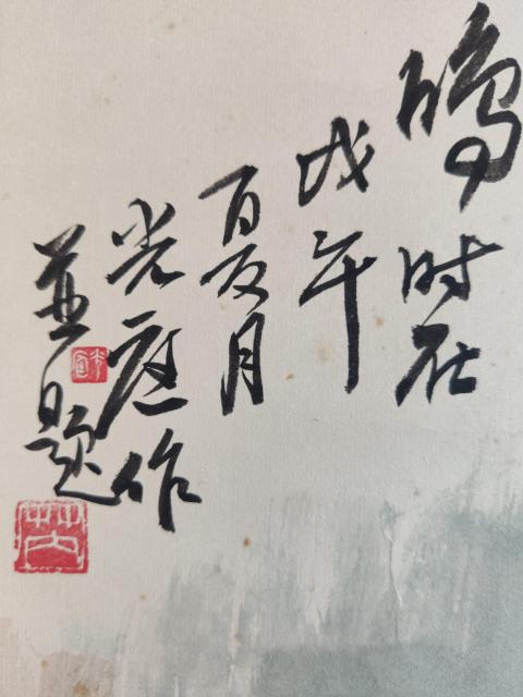 古玩字畫已故海派名家 上海文史館館員 吳大羽入室弟子 芮光庭 山泉 手工原裱立軸拍賣,當前價格2988元