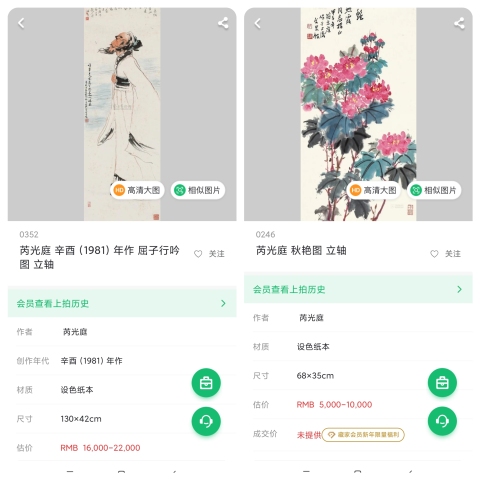 古玩字畫已故海派名家 上海文史館館員 吳大羽入室弟子 芮光庭 山泉 手工原裱立軸拍賣,當前價格2988元